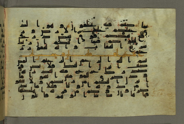 Koran, Text page with illuminated heading for chapter 7 of the Qur'an, Walters Manuscript W.552, fol. 32b