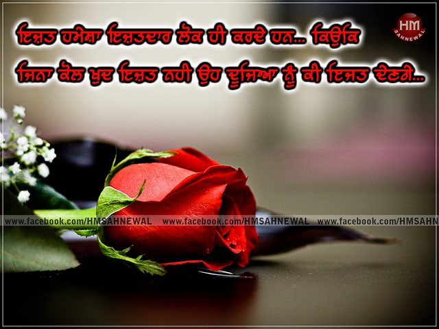 Punjabi Text Comment Wallpaper Picture Desi Sad Romantic Photos Pictures