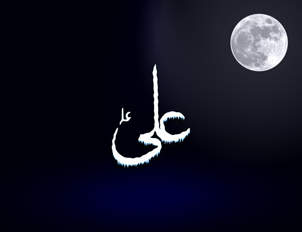 54 Ya Ali as ideas  islamic art calligraphy islamic art mola ali