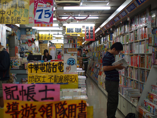 Bookstore, Taipei