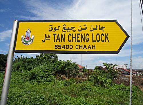 streetsign streetname roadsign roadname signage postcode bilingual chinese malaysia johor segamat labis chaah mdl tun mca sir