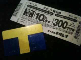 Tカードが使えるのと割引券が貰えるのも強みですね。 | 24枚撮りが5本で5050円でした。 | Nori Norisa | Flickr