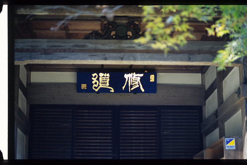 121104-M6-Sonnar-ZM85mm-E100VS-04