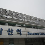 La DMZ entre les deux Corée