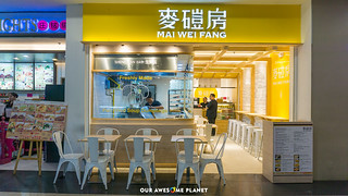 Mai Wei Fang | by OURAWESOMEPLANET: PHILS #1 FOOD AND TRAVEL BLOG