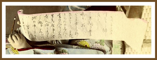 SO, YOU THINK YOU CAN READ JAPANESE ? -- Take a Peek at a Geisha's Private Letter