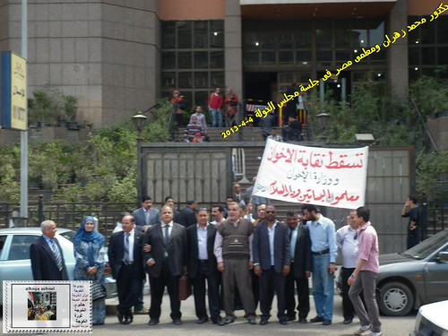 جلسة مجلس الدولة4/4/2013 لحل نقابة  المعلمين | by alhussiny mohamed