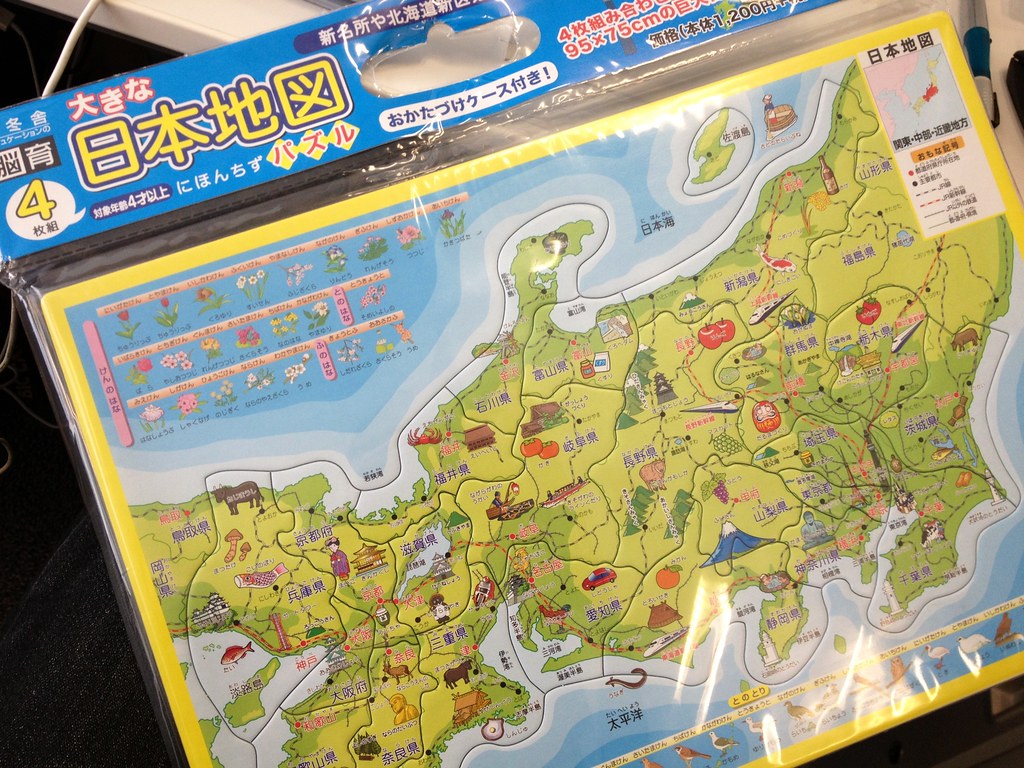 大きな日本地図パズル | Tatsuo Yamashita | Flickr