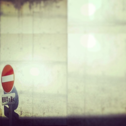 #PicFrame #NoTrespassing #RoadSign #侵入禁止 #道路標識 #MorningView #prohdr #biglens | by Drifter tarkun