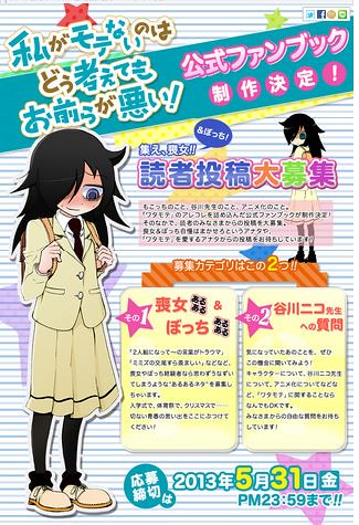 Watamote_Official_Fanbook