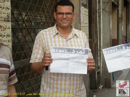 المعلمون فى التحرير فى جمعة انقاذ مصر 17-5-2013 | by alhussiny mohamed