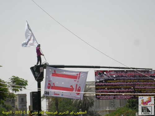 المعلمون فى التحرير فى جمعة انقاذ مصر 17-5-201313 | by alhussiny mohamed
