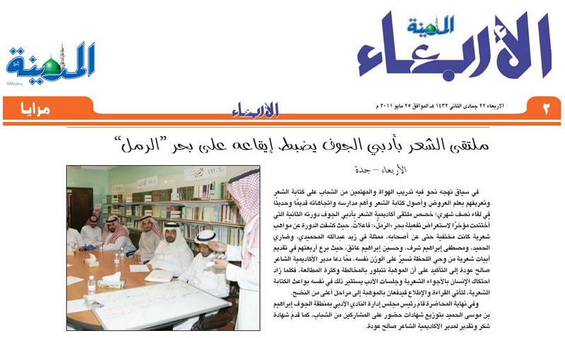 مقالات جريدة الرياض اليوم