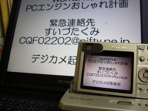 An urgent contact is copied on the starting screen of a digital camera.(1 of 2) | by rhythmsift