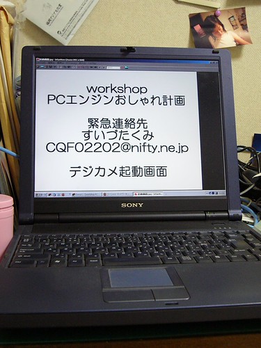 An urgent contact is copied on the starting screen of a digital camera.(2 of 2) | by rhythmsift