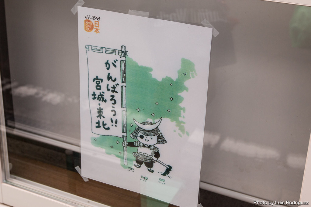 Cartel dando &aacute;nimos a los habitantes de Matsushima y su prefectura tras el tsunami de 2011