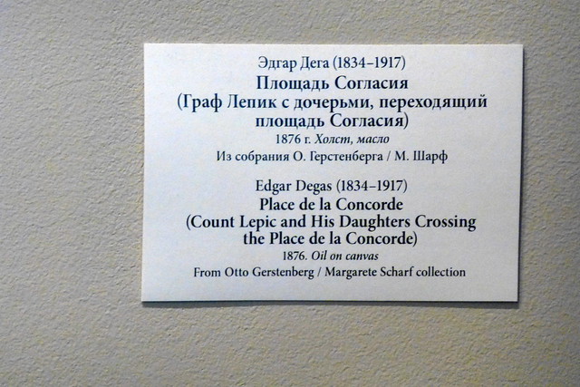 20150820 - Russie Saint Petersbourg - Musée de l'Ermitage - Collection contemporaine - Degas-001