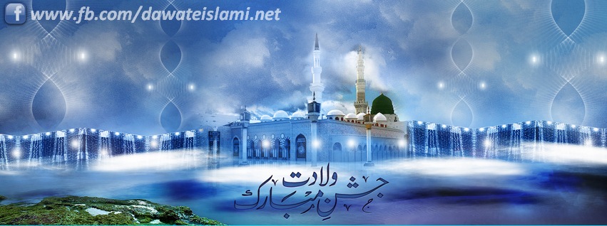 Official Facebook Page of DawateIslami