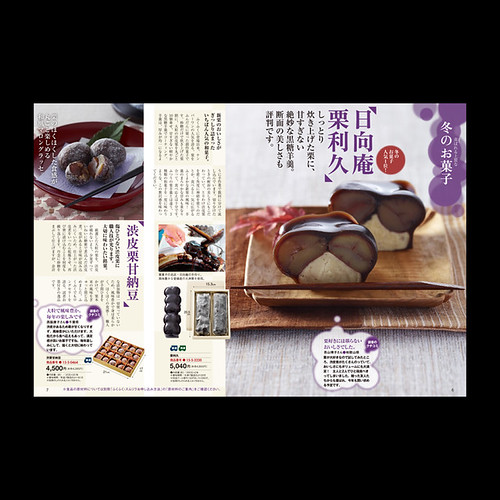 FukuFuku Winter Gift 2012 | by function-ltd