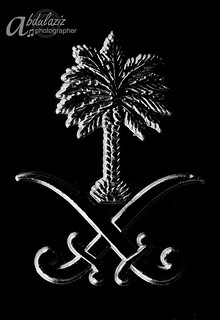 Saudi Arabia logo - شعار المملكة العربي السعودية | Nikon D70… | Flickr