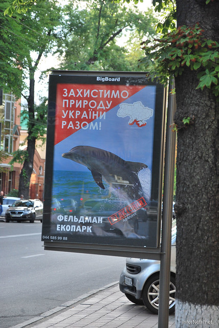 Київська реклама  InterNetri Ukraine 457