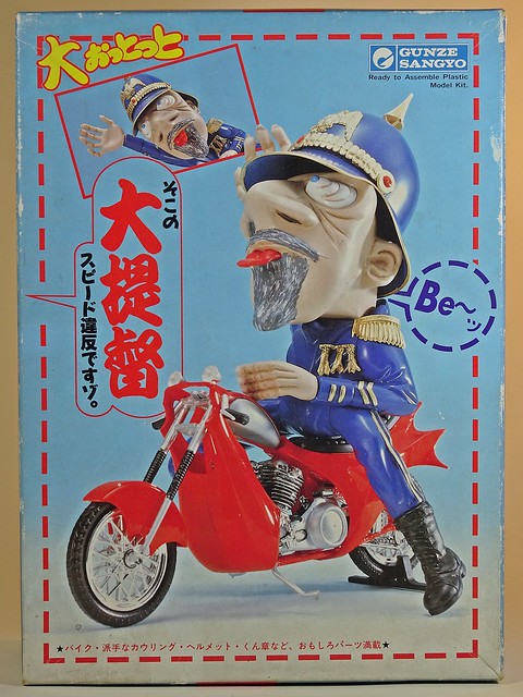 Gunze Sangyo – Lindberg – Great Admiral (大提督) – Box Art