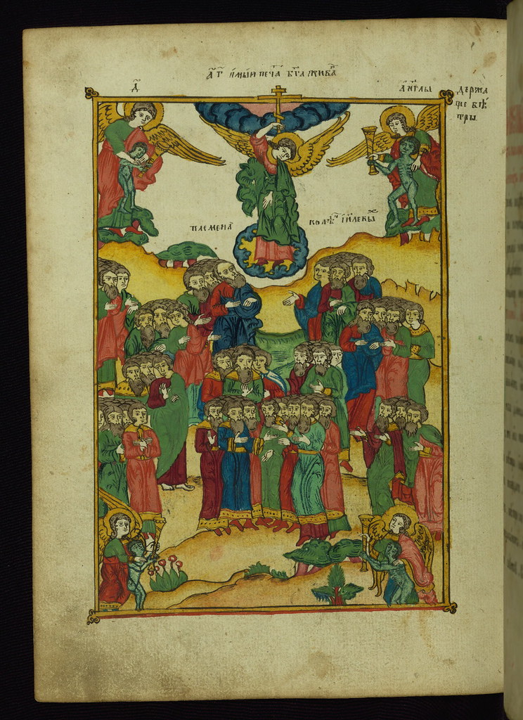 APOCALYPSE WITH PATRISTIC COMMENTARY 1800 Russian Facsimile 