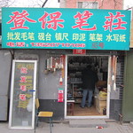 Liulichang, la rue des antiquaires