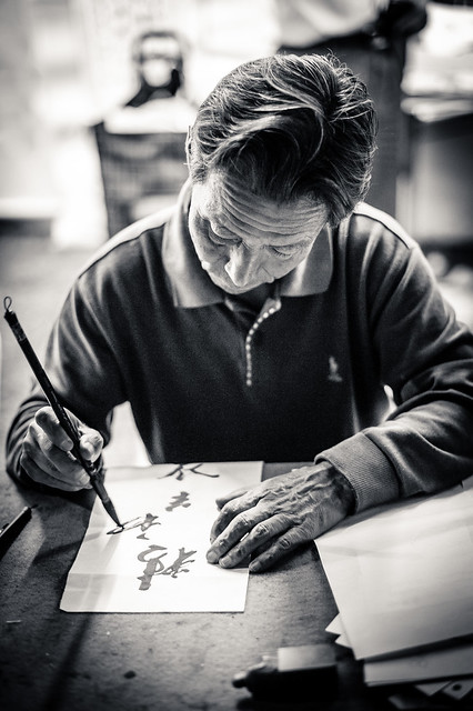 Chinese Calligraphy Artist