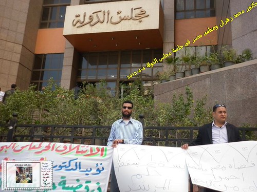 جلسة مجلس الدولة4/4/2013 لحل نقابة  المعلمين | by alhussiny mohamed