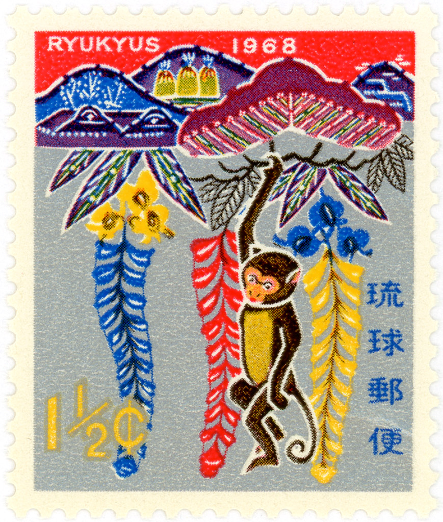 Ryukyu Islands postage stamp: textile monkey