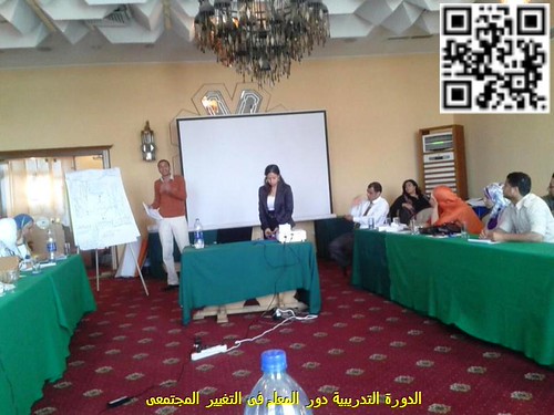 الدورة التدريبية دور المعلم فى التغيير المجتمعى-2 | by alkoga1
