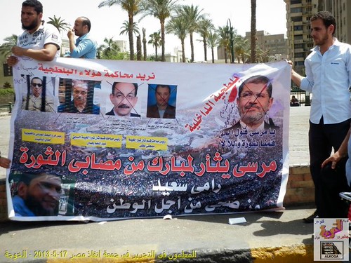 المعلمين فى التحرير | by teacher-anasmazen