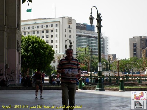 المعلمون فى التحرير فى جمعة انقاذ مصر 17-5-201342 | by alhussiny mohamed