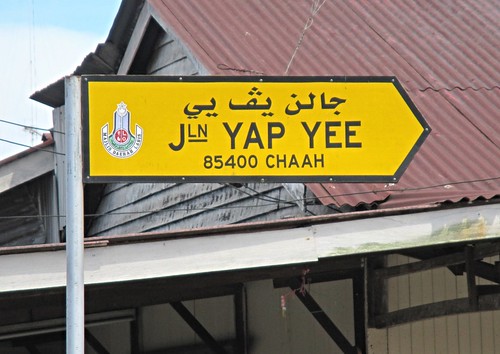 streetsign streetname roadsign roadname chinese malaysia johor labis chaah postcode mdl bilingual segamat