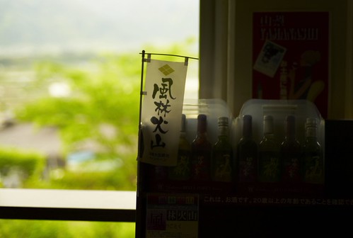 Kai ,Yamanashi | by DB*