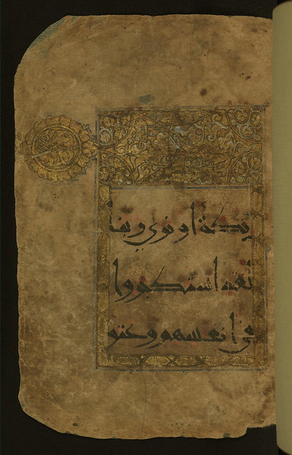 Koran, Illuminated headpiece with arabesque design and marginal medallion at left, Walters Manuscript W.555, fol. 1a
