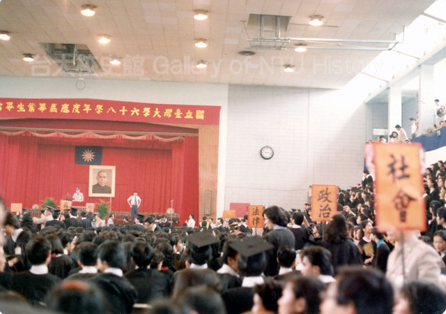 台大畢業典禮，1980年