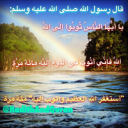أستغفر الله العظيم وأتوب إليه #محمد #دعاء #حكمة #حديث #قرآن #إسلام #اسلام #توحيد #سلف #دين #عربي #كويت #غردبصورة #صورإسلامية #الكويت #السعودية #مكة #المدينةالمنورة#الله #الصحابة #أبوبكر #عثمان #علي#عمر #hadith #islam #arabic #Kuwait #islam #quran #haditha | by HadithAndQuran