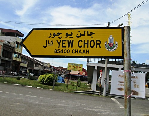 streetsign streetname roadsign roadname signage chinese malaysia johor segamat labis chaah mdl postcode bilingual
