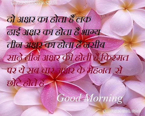 good-morning-hindi-quotes lk