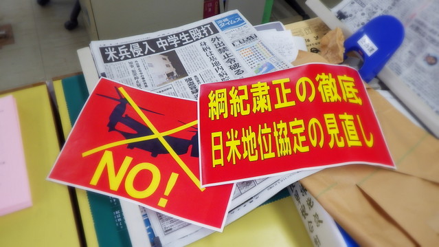 FRONT PAGE NEWS SHOWING ONE OF MANY REASONS BEHIND THE RECENT ANTI-U.S. MILITARY PROTEST DEMONSTRATIONS IN OKINAWA