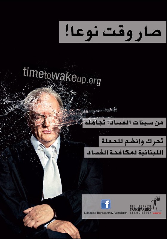 Time To Wake Up Campaign
