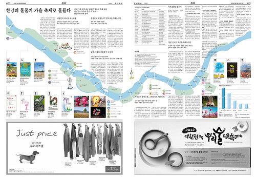 20121101_Info_Newspaper | by Sangsun Yi