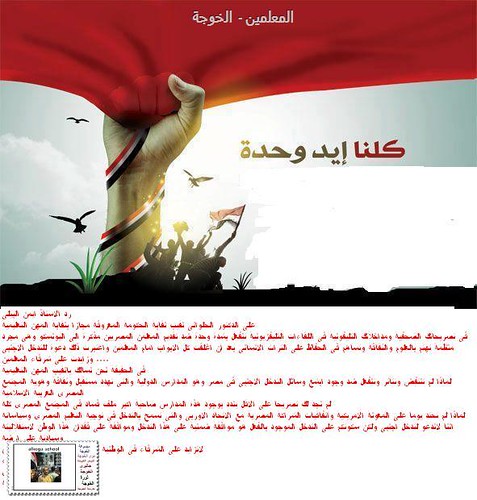 ايمن البيلى ,المعلمين,التربية والتعليم,سوق الخميس76 | by alhussiny mohamed