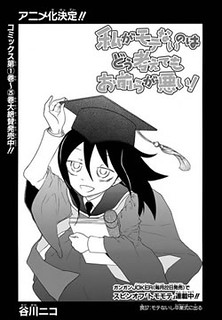 Watamote_ch37_front_page