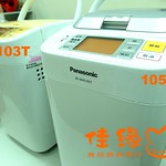 國際牌One Touch全自動製麵包機SD-BMS105T佳緣食品原料_TAIWAN)
