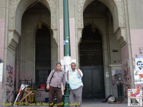 المعلمون فى التحرير فى جمعة انقاذ مصر 17-5-201340 | by alhussiny mohamed