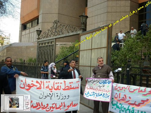 جلسة مجلس الدولة4/4/2013 لحل نقابة  المعلمين | by alhussiny mohamed