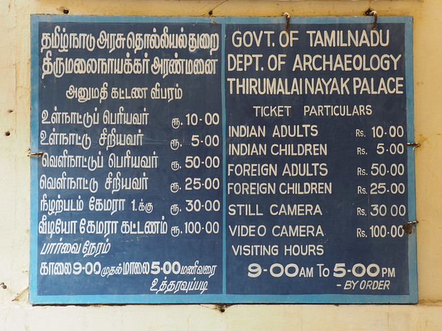 Thirumalai Nayakar Mahal Palace Palast Madurai Tamil Nadu (c)